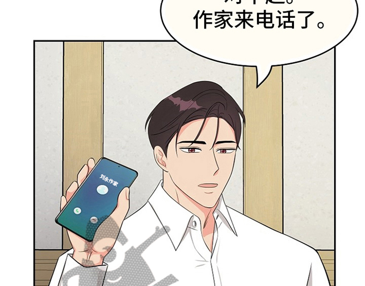 创作灵感漫画,第4章：担忧2图