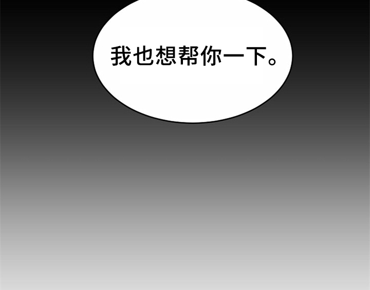 创作灵感漫画,第12章：答应4图