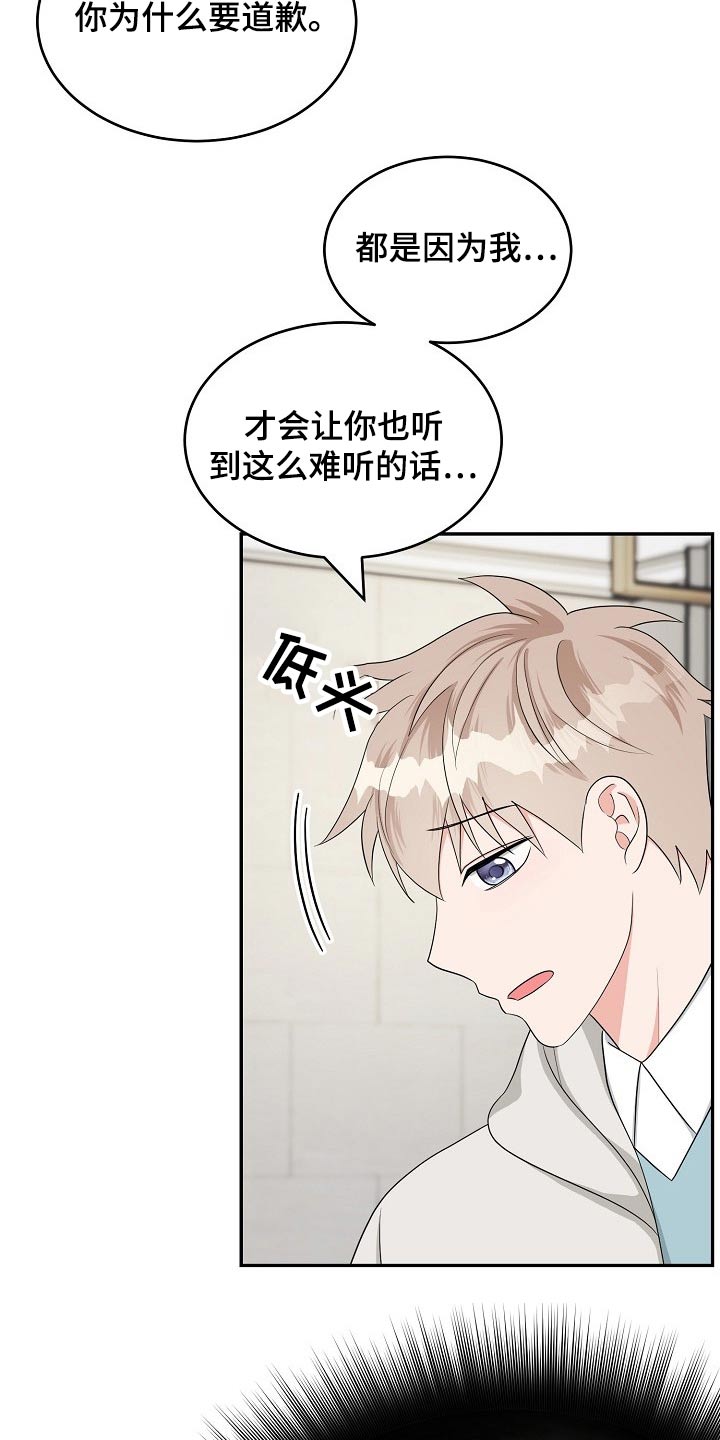 创作灵感漫画,第37章：交往5图