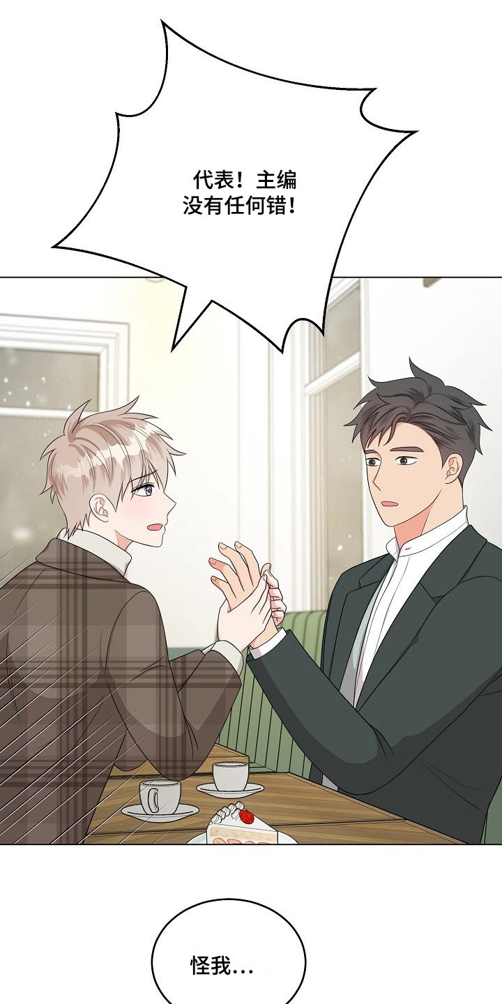 创作灵感漫画,第41章：圣诞节【完结】2图