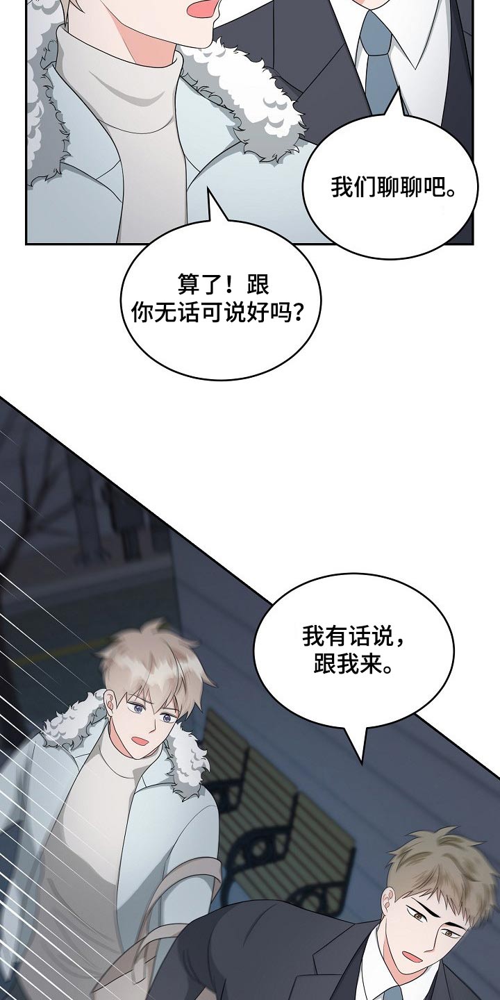 创作灵感漫画,第31章：接近3图