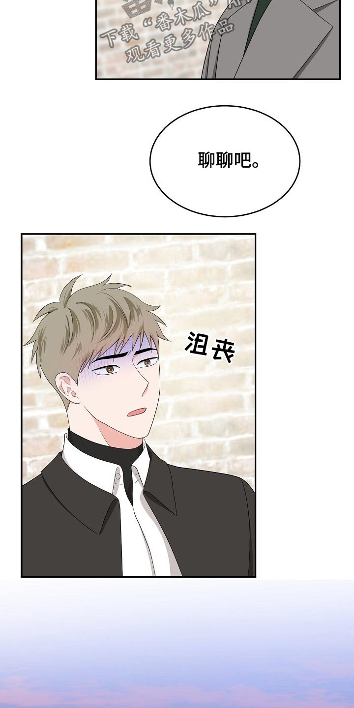 创作灵感漫画,第36章：知道2图