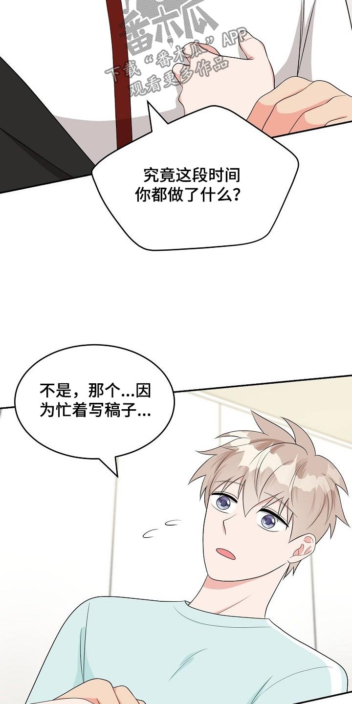 创作灵感漫画,第20章：在家工作4图