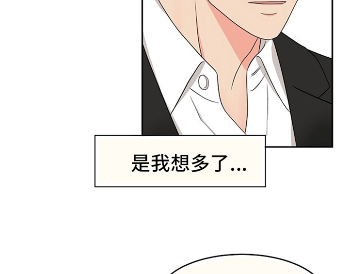 创作灵感漫画,第4章：担忧1图