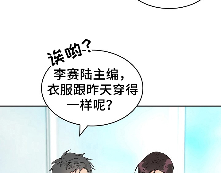创作灵感漫画,第15章：不敢置信2图