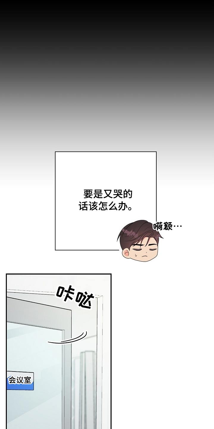 创作灵感漫画,第34章：会议1图