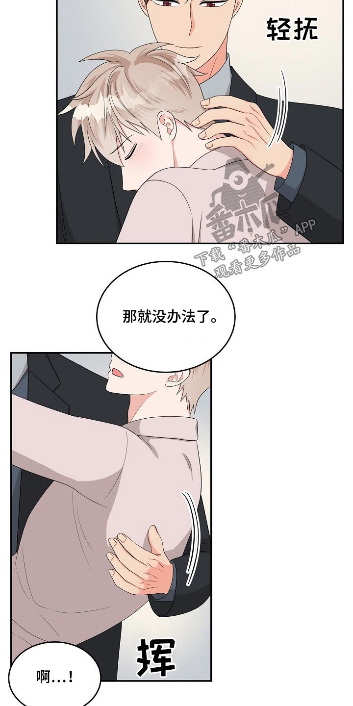 创作灵感漫画,第41章：圣诞节【完结】4图