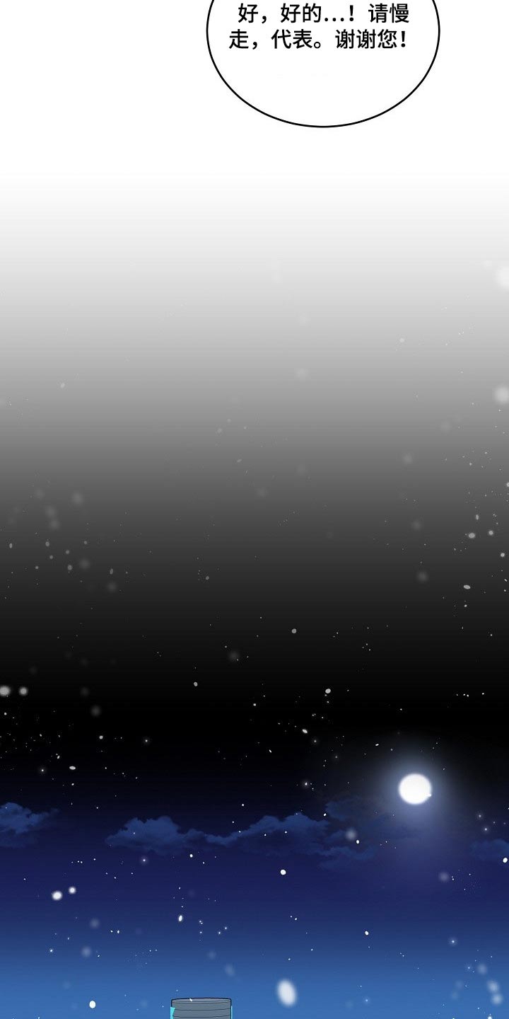 创作灵感漫画,第41章：圣诞节【完结】3图