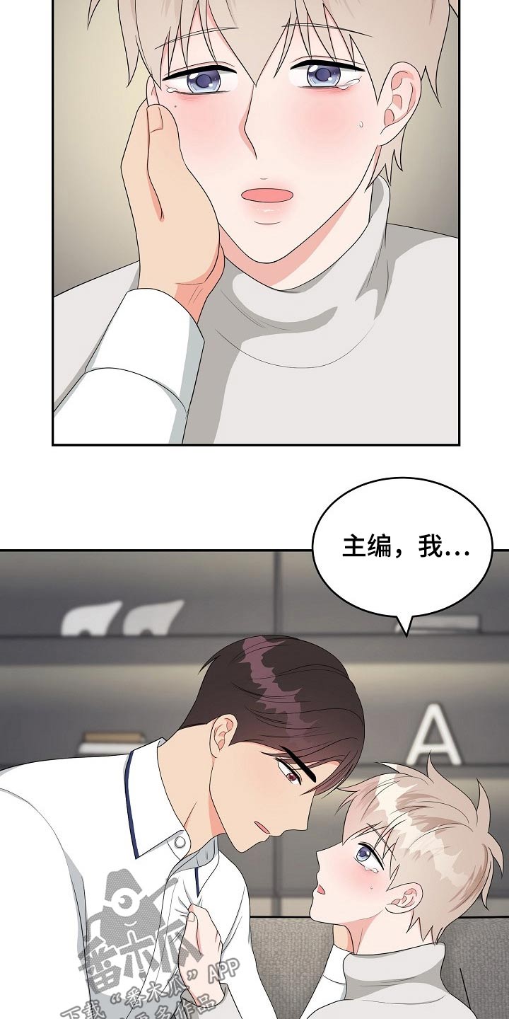 创作灵感漫画,第33章：嫉妒4图