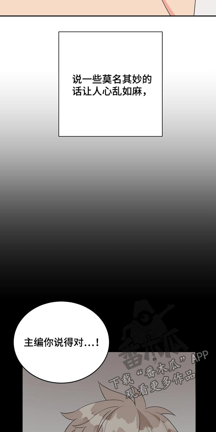 创作灵感漫画,第28章：请求3图