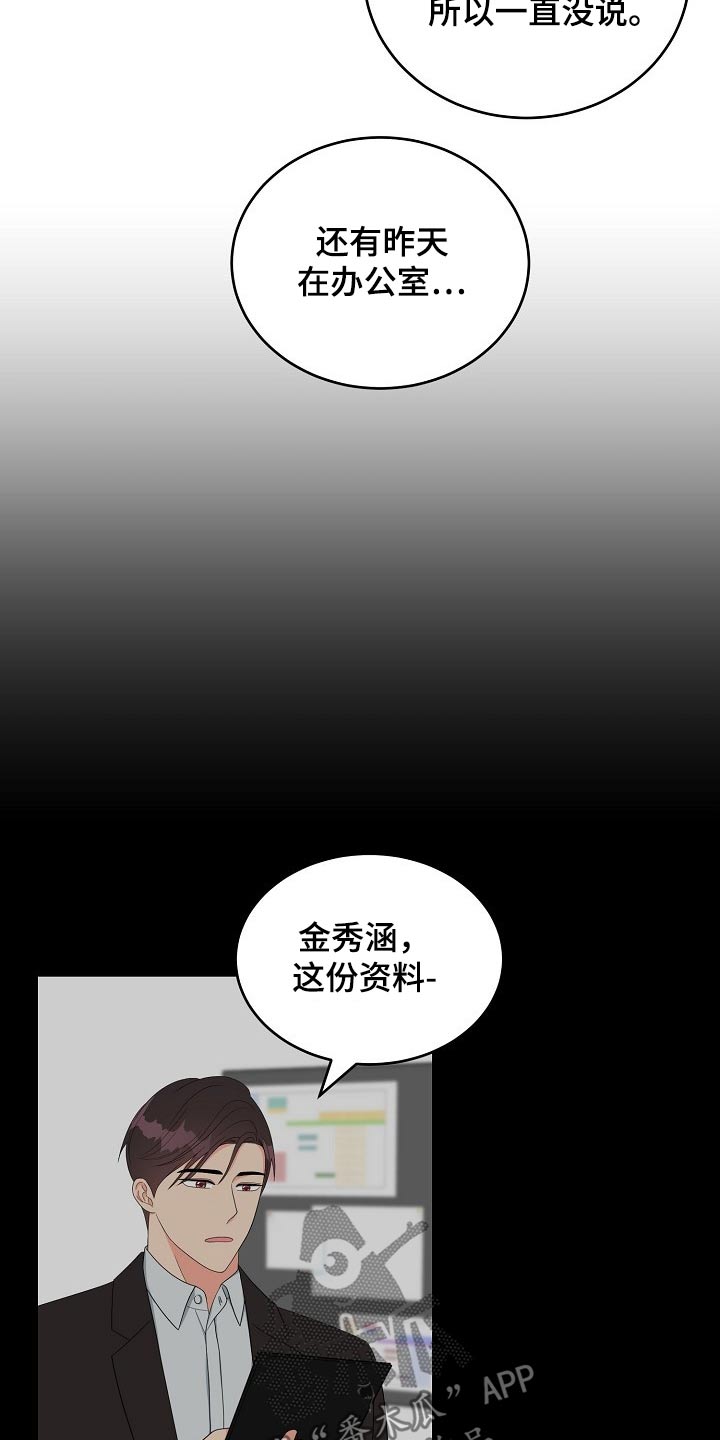 创作灵感漫画,第36章：知道3图