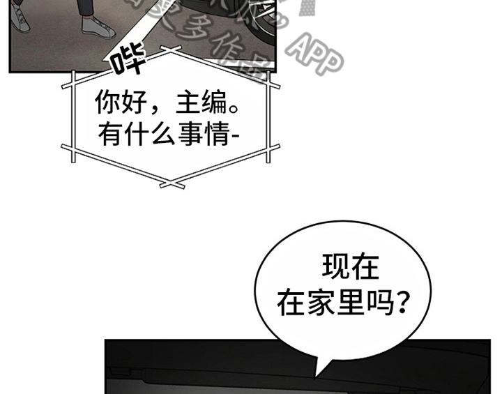 创作灵感漫画,第10章：酒吧5图