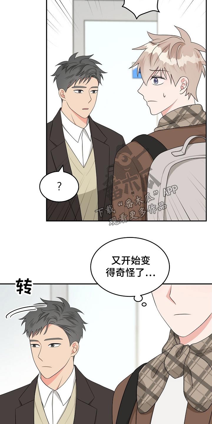 创作灵感漫画,第34章：会议5图