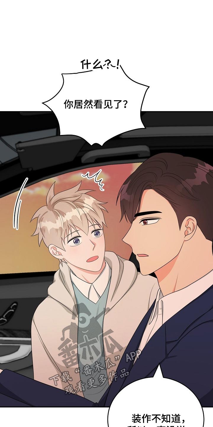 创作灵感漫画,第36章：知道2图