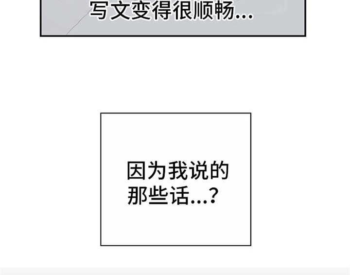 创作灵感漫画,第9章：拒绝5图