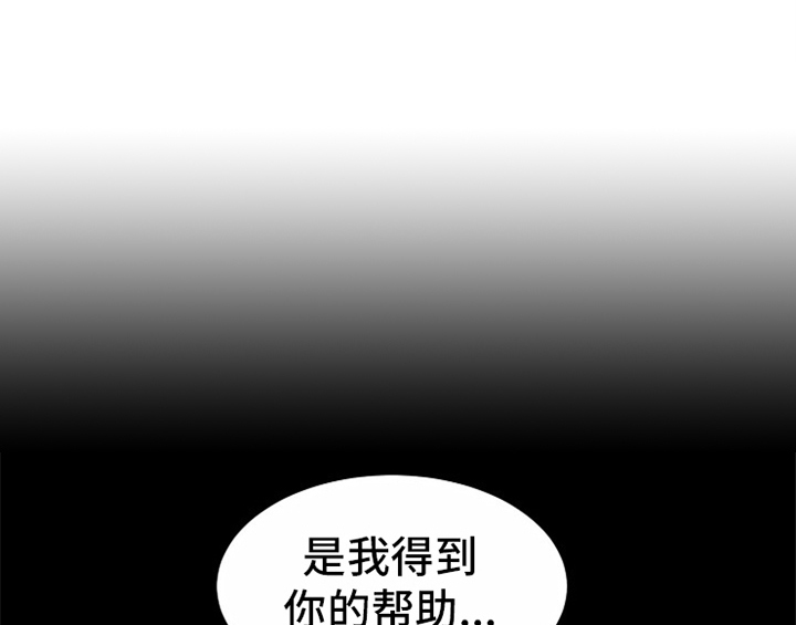 创作灵感漫画,第12章：答应4图