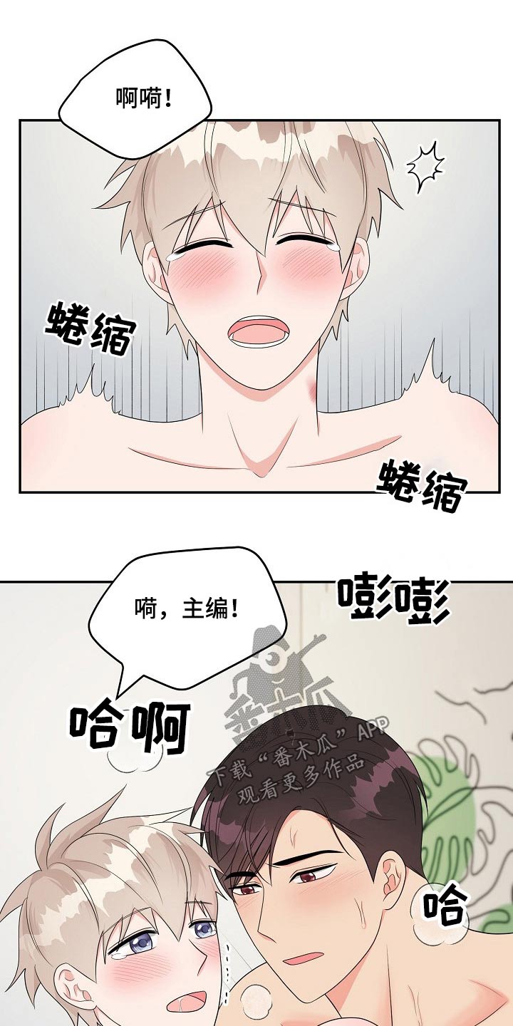 创作灵感漫画,第22章：性格5图
