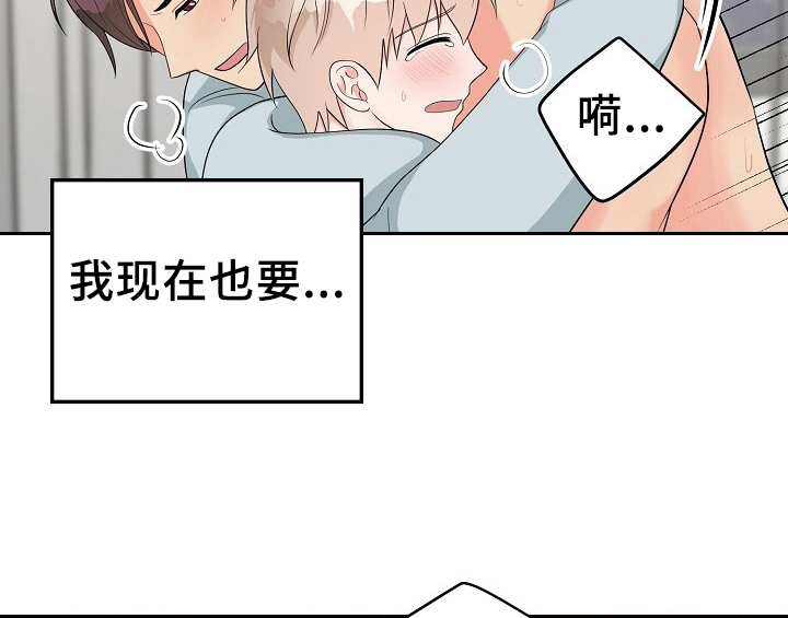 创作灵感漫画,第15章：不敢置信4图