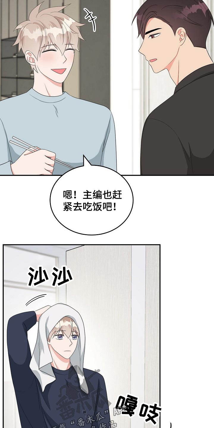 创作灵感漫画,第30章：碰面4图
