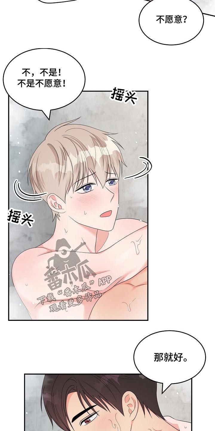 创作灵感漫画,第38章：目的5图