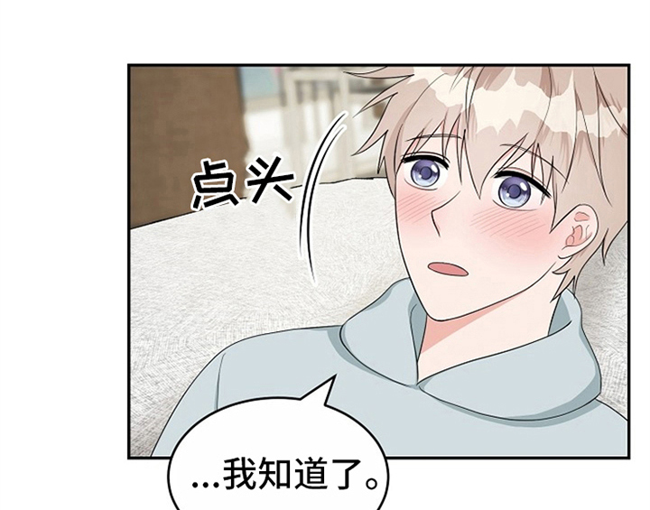 创作灵感漫画,第13章：约定1图