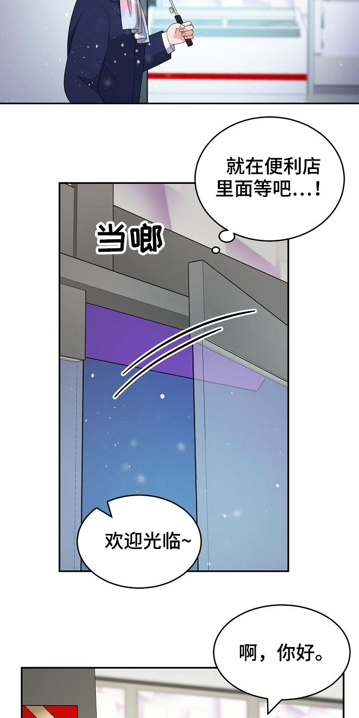 创作灵感漫画,第26章：惊喜3图