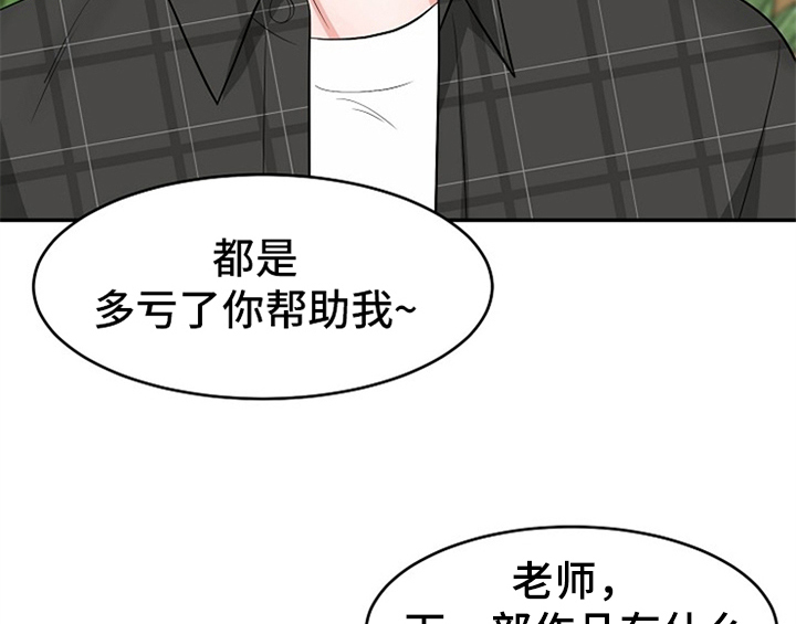创作灵感漫画,第1章：催稿5图