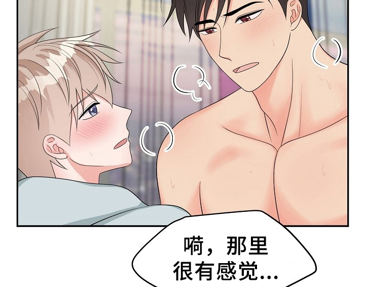 创作灵感漫画,第14章：开始2图