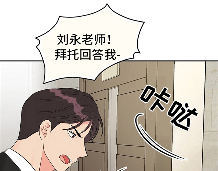创作灵感漫画,第4章：担忧5图