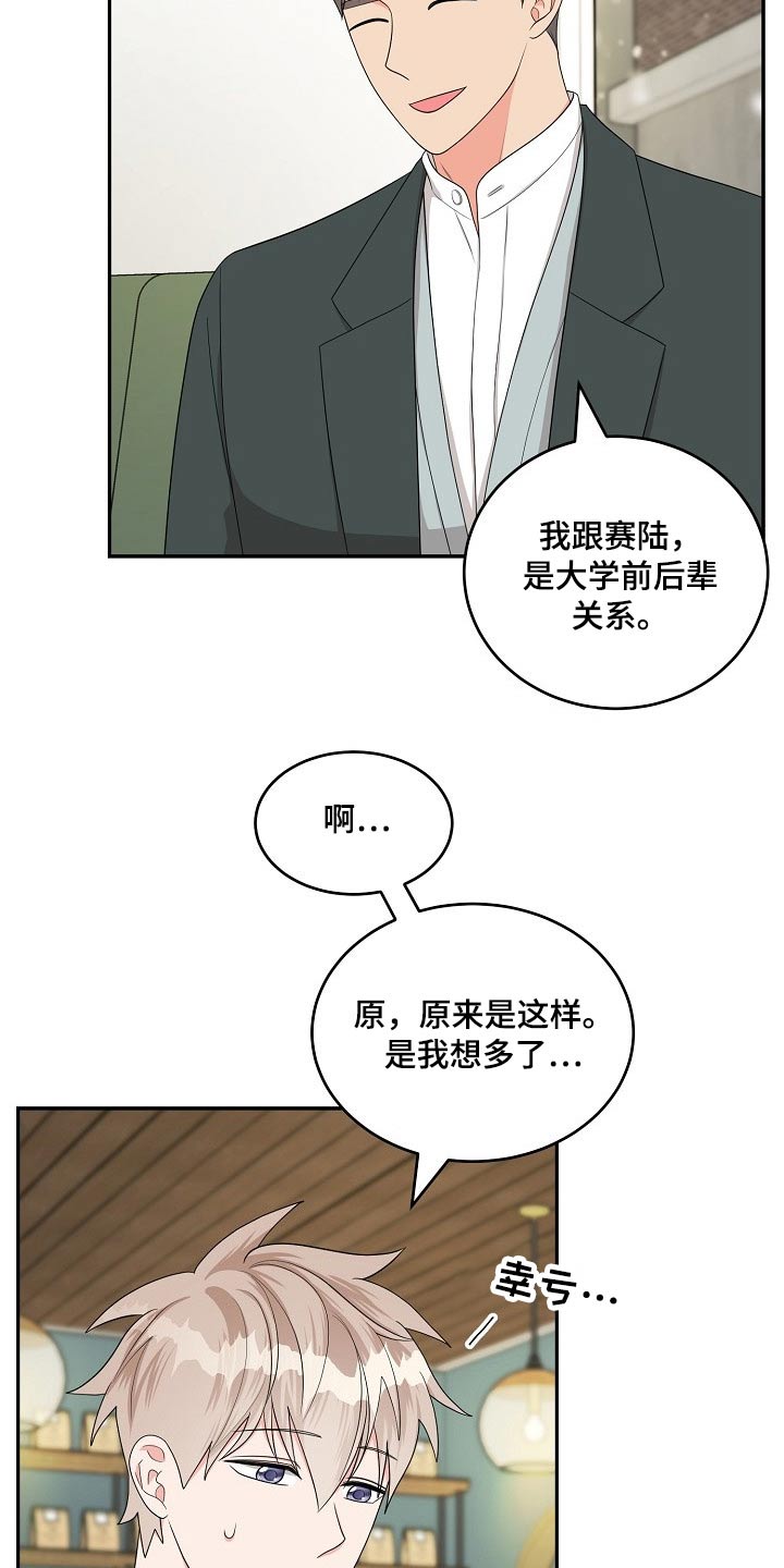 创作灵感漫画,第41章：圣诞节【完结】1图