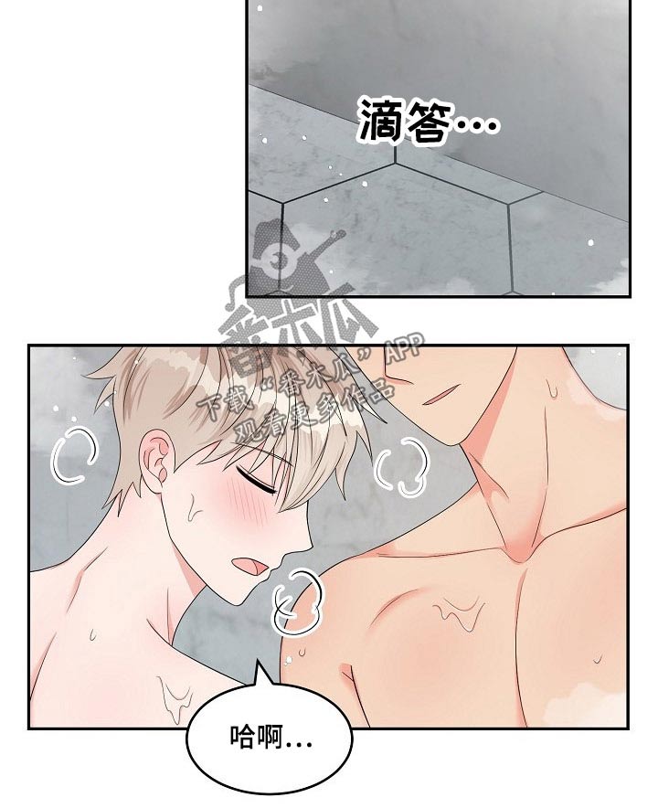 创作灵感漫画,第39章：喜欢4图