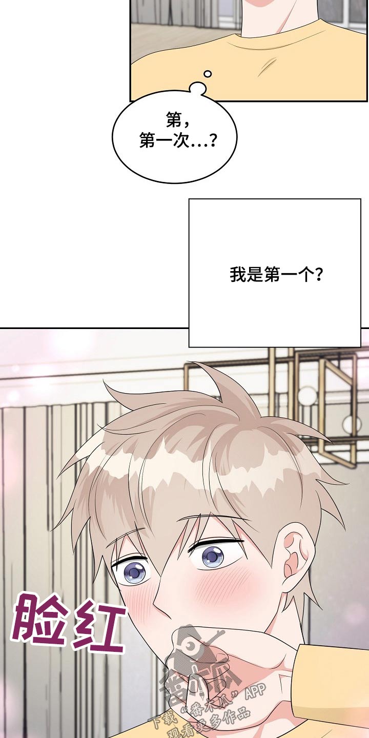 创作灵感漫画,第23章：吃惊1图