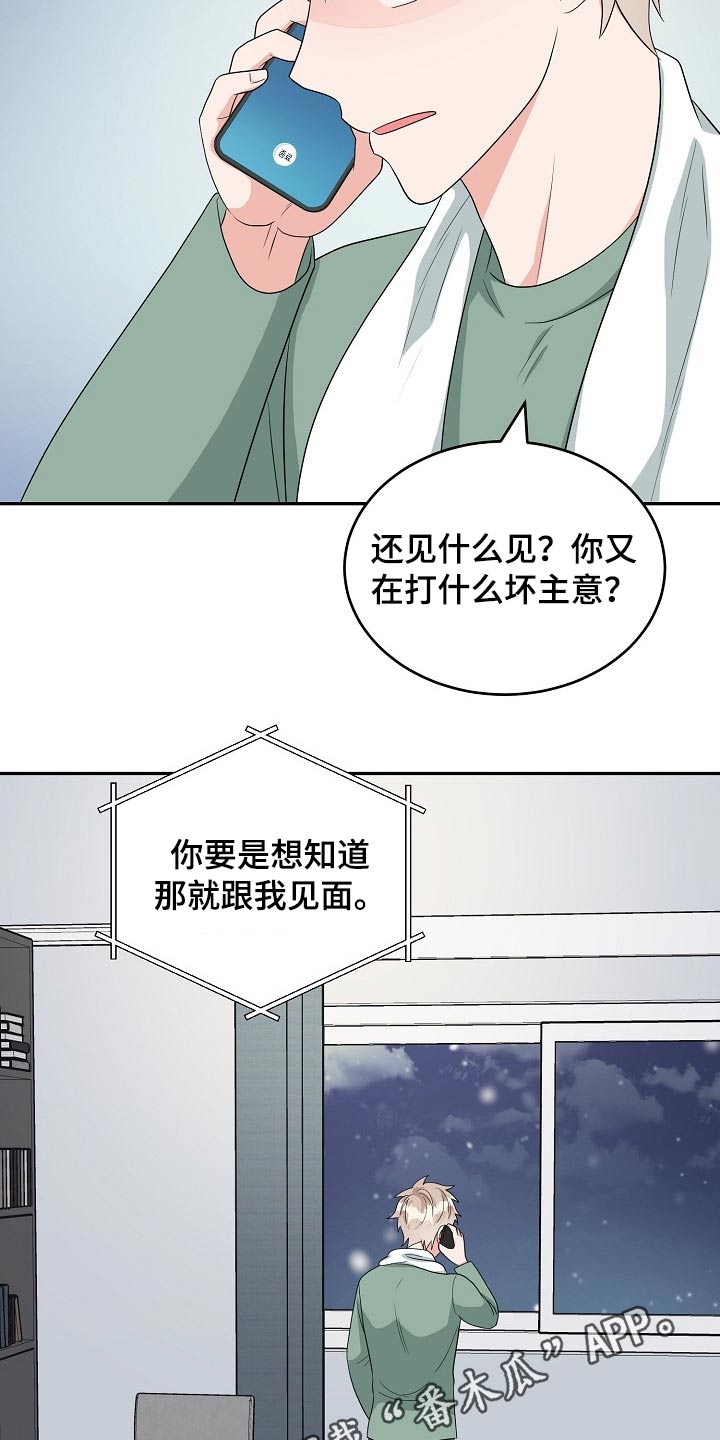 创作灵感漫画,第35章：照片3图