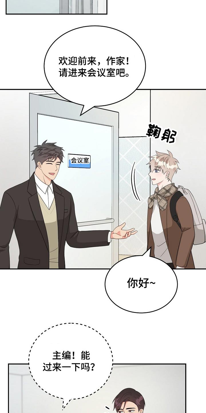 创作灵感漫画,第34章：会议2图