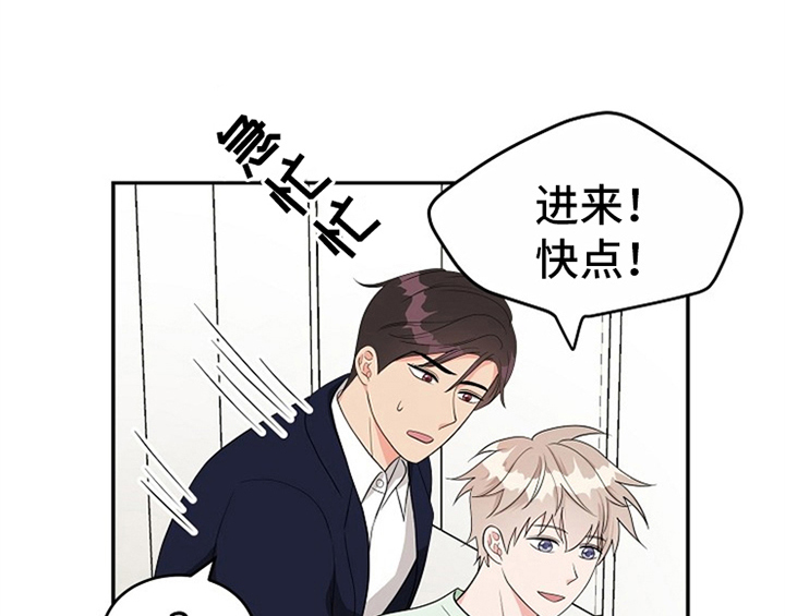 创作灵感漫画,第8章：求助1图