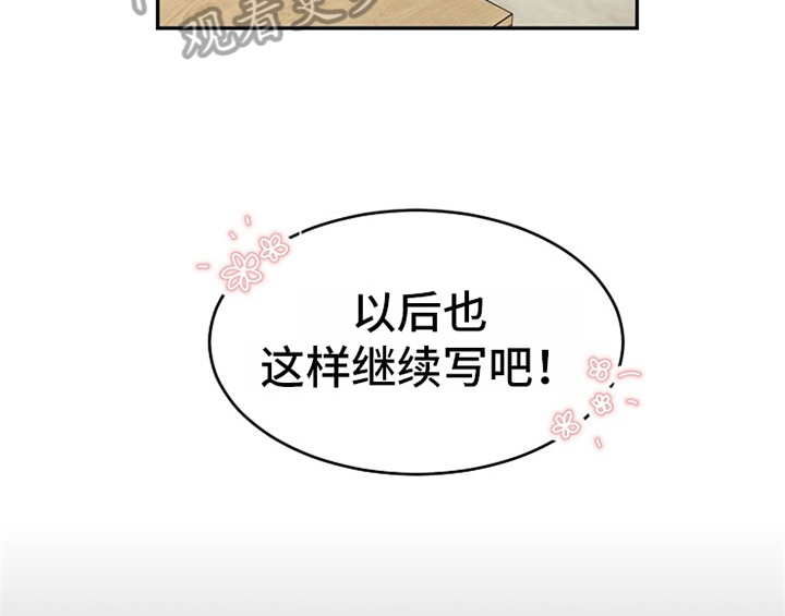 创作灵感漫画,第8章：求助3图