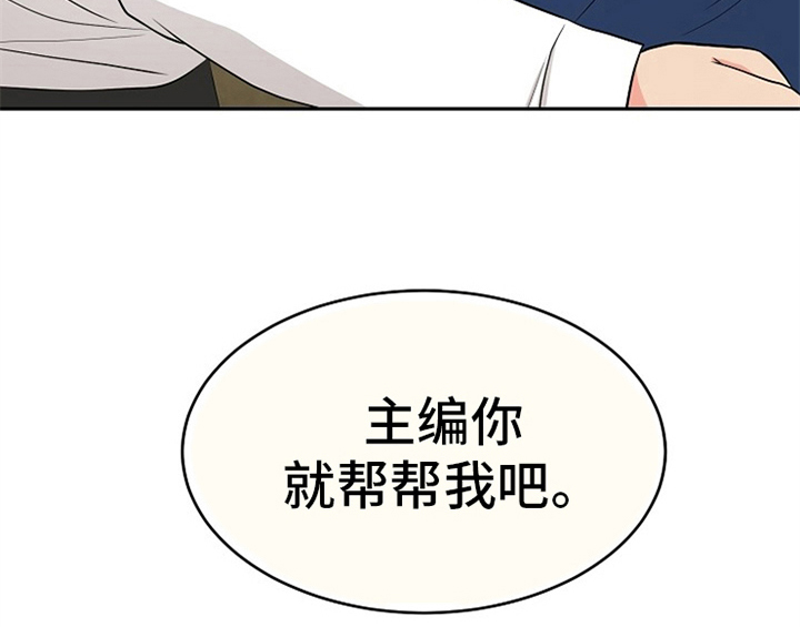创作灵感漫画,第6章：灵感3图