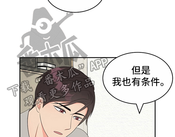 创作灵感漫画,第13章：约定2图