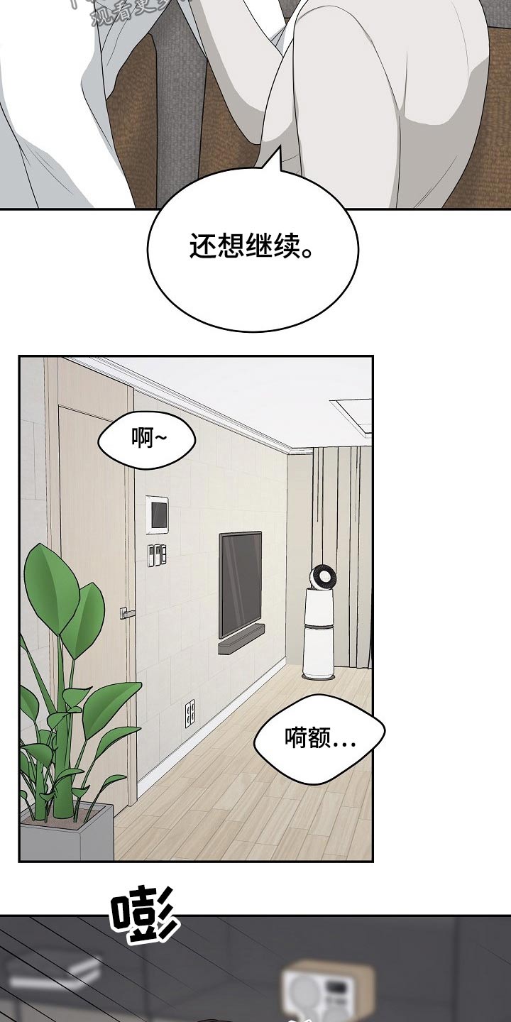 创作灵感漫画,第33章：嫉妒5图