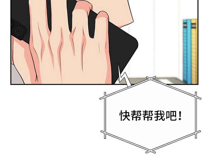 创作灵感漫画,第8章：求助3图