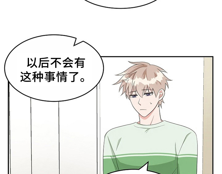 创作灵感漫画,第9章：拒绝2图