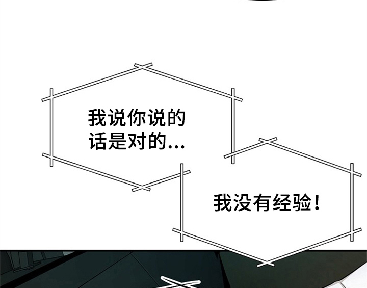创作灵感漫画,第4章：担忧2图