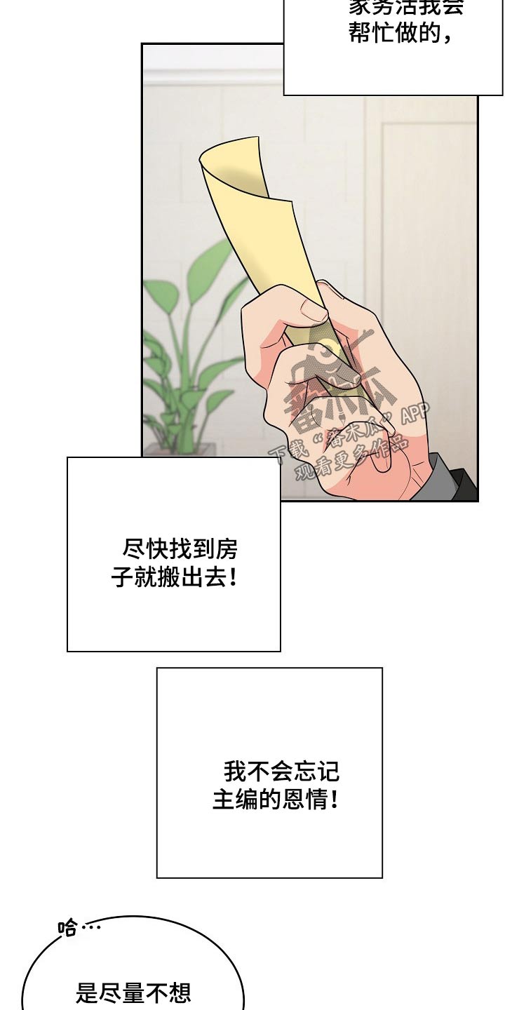 创作灵感漫画,第25章：思索2图