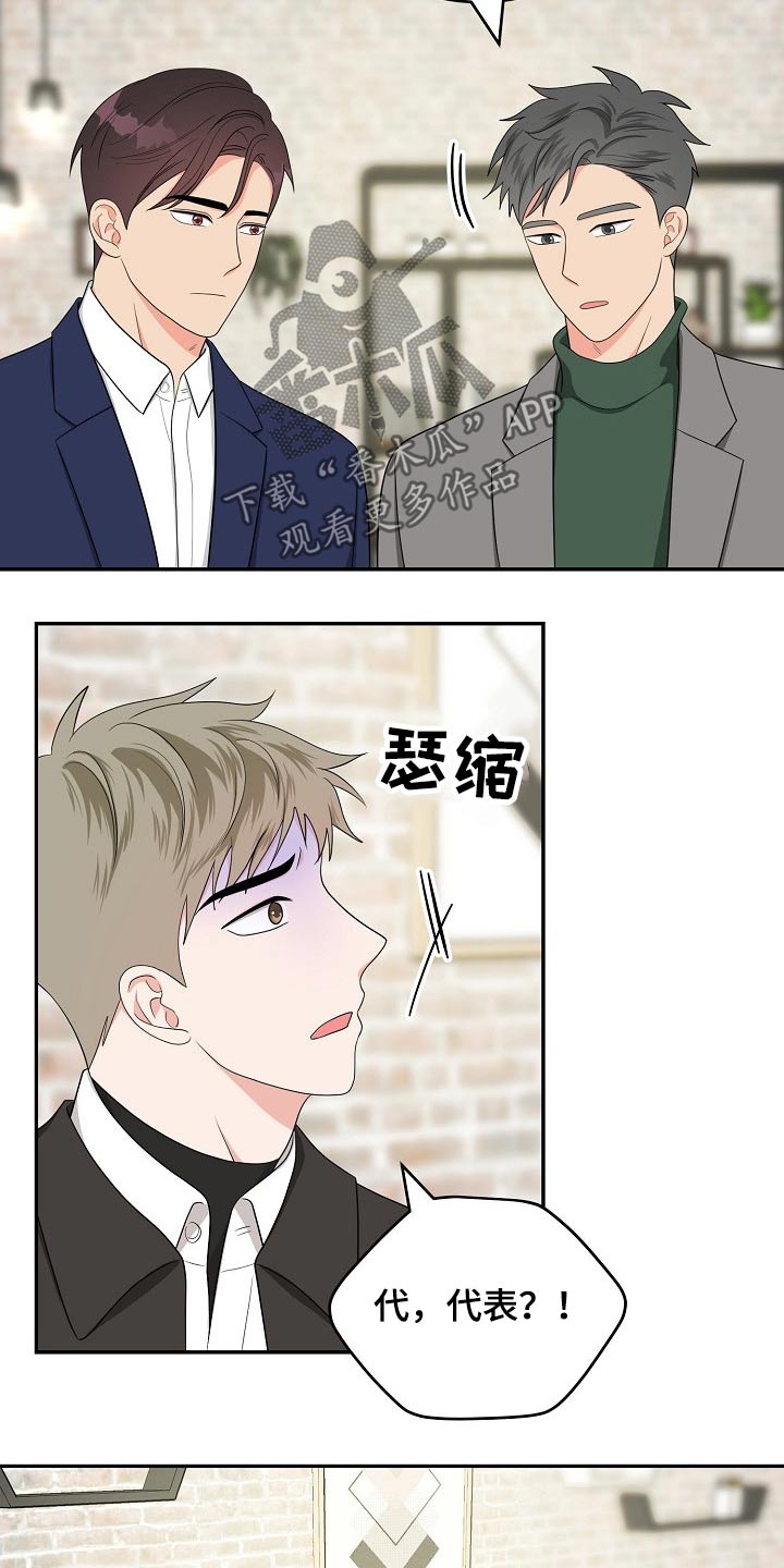 创作灵感漫画,第36章：知道5图