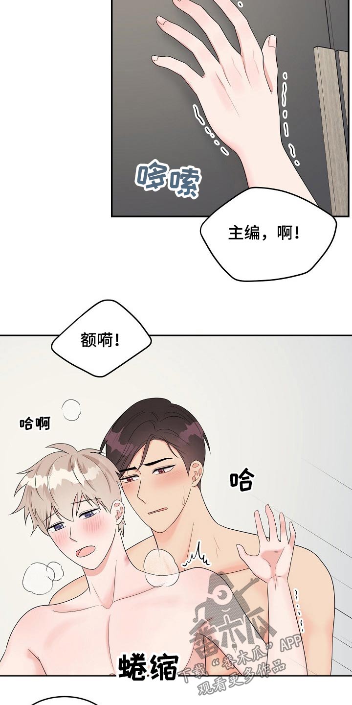 创作灵感漫画,第22章：性格3图