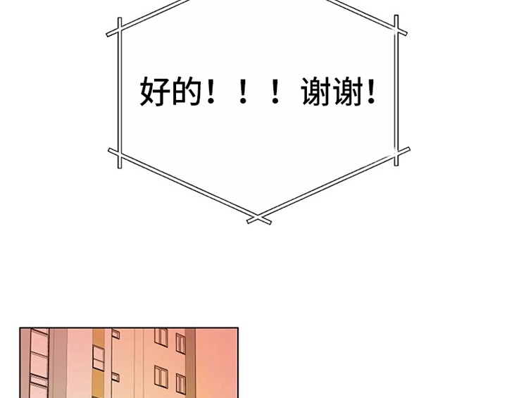 创作灵感漫画,第8章：求助4图