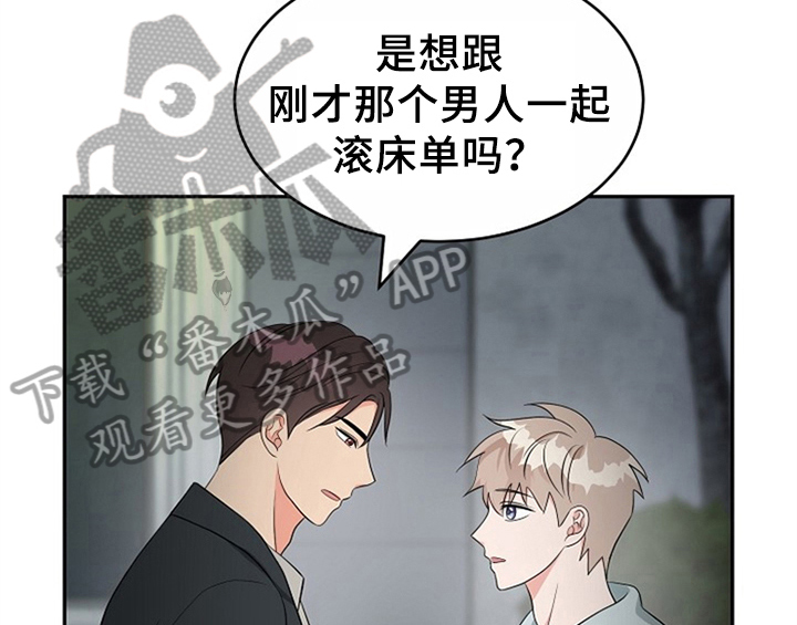 创作灵感漫画,第11章：救走3图