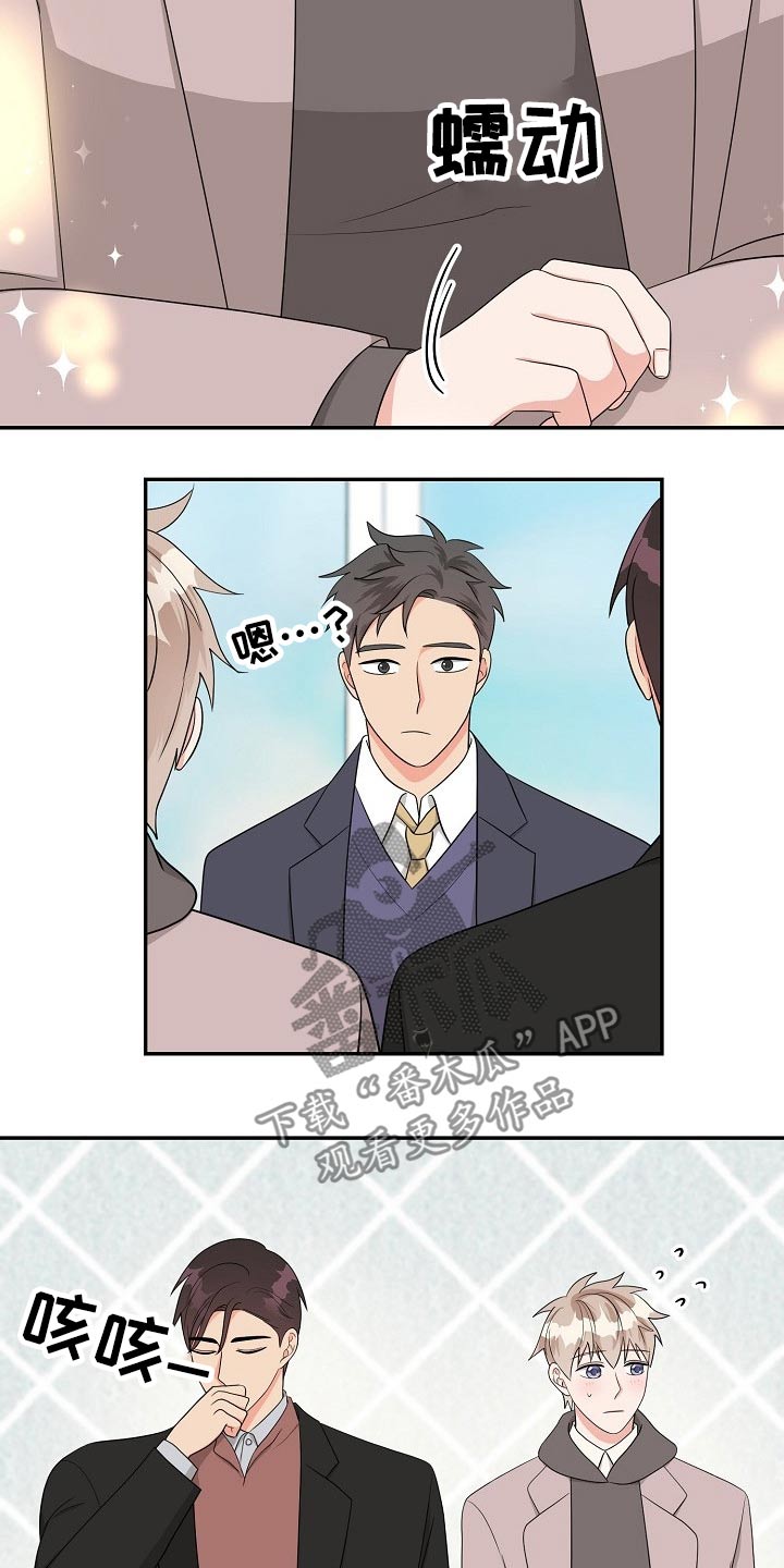 创作灵感漫画,第29章：会议2图