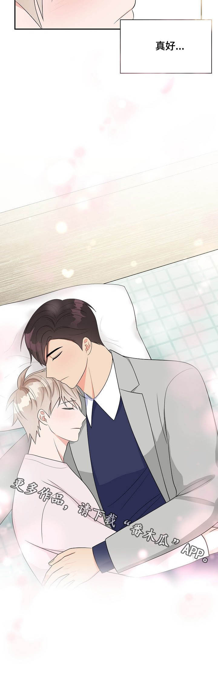 创作灵感漫画,第17章：心跳声2图