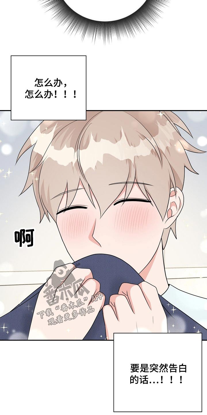 创作灵感漫画,第24章：表明心意2图